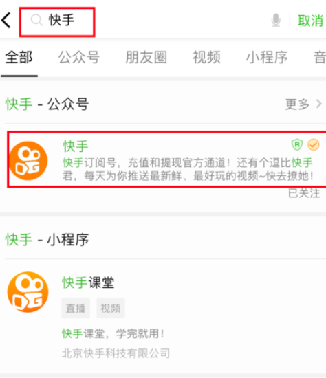 苹果快手怎么提现黄钻成现金第2步