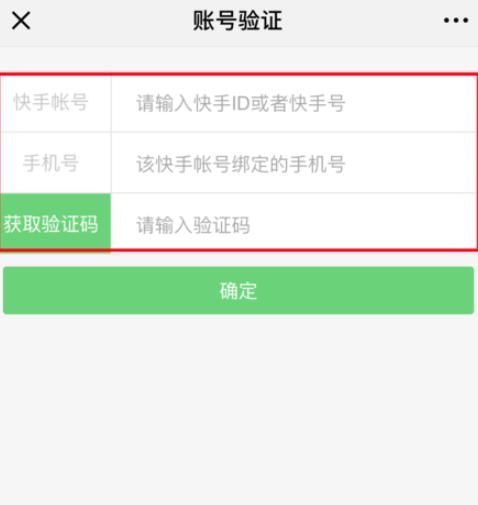 苹果快手怎么提现黄钻成现金第5步