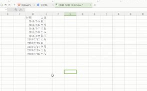 值日表格怎么做第4步