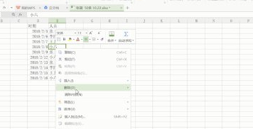 值日表格怎么做第5步
