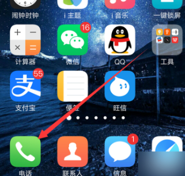 vivo补电模式怎么开启第1步