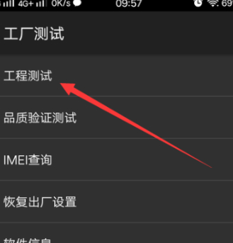 vivo补电模式怎么开启第4步