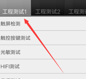 vivo补电模式怎么开启第5步