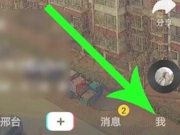 抖音最近访问是别人看我吗第1步