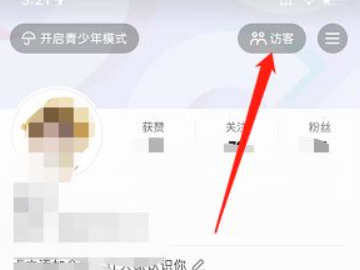抖音最近访问是别人看我吗第2步
