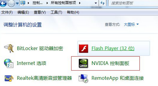 英伟达显卡设置第1步
