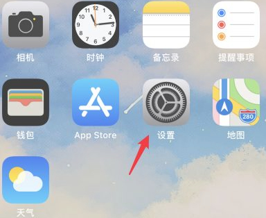怎么给siri换语音包第1步