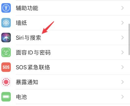 怎么给siri换语音包第2步