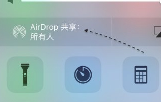 airdrop打开了但还是收不到第3步