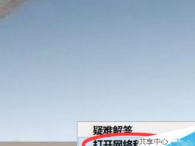 台式电脑已连接但无法上网第1步