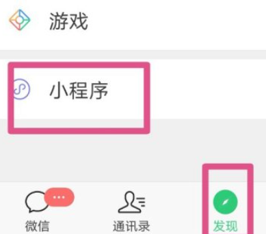 微信朋友圈怎么发四宫格照片第1步