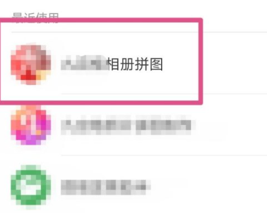 微信朋友圈怎么发四宫格照片第2步