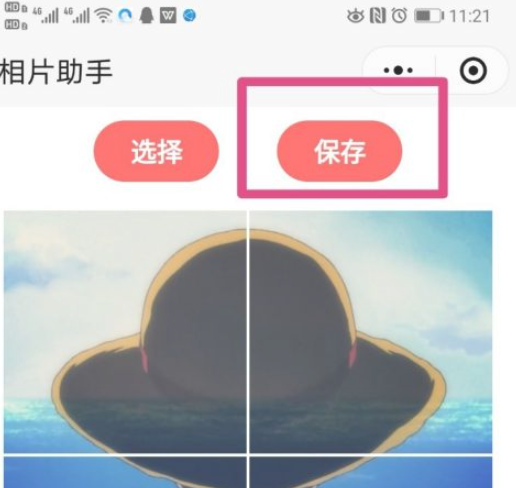 微信朋友圈怎么发四宫格照片第4步