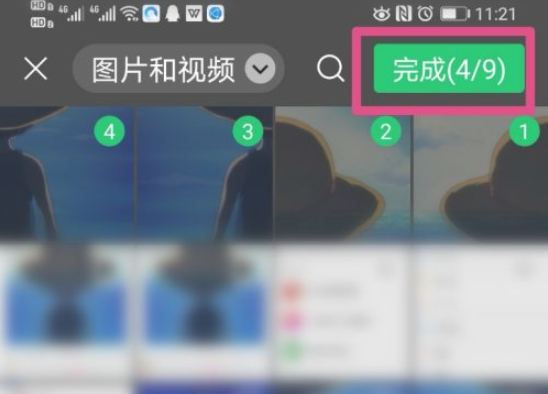 微信朋友圈怎么发四宫格照片第5步