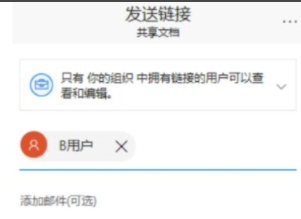 金山文档多人编辑为何打不开第3步