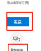 金山文档多人编辑为何打不开第4步