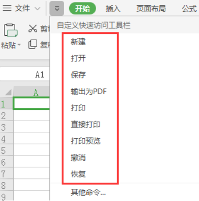 表格工具在哪儿第3步