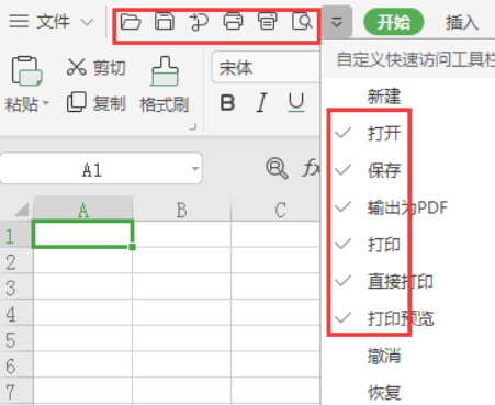 表格工具在哪儿第4步