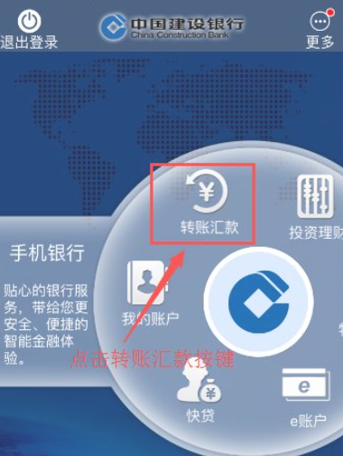 建行app定期转活期在哪里第1步