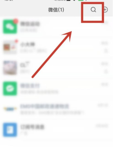 人体器官捐赠微信怎么申请第1步