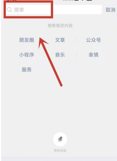 人体器官捐赠微信怎么申请第2步