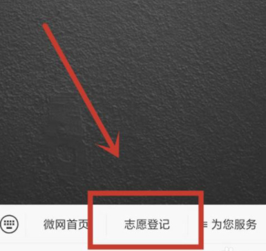 人体器官捐赠微信怎么申请第5步