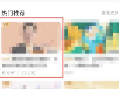 知乎付费文章怎么看第2步