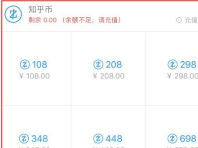 知乎付费文章怎么看第4步