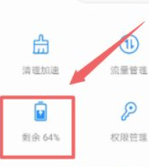 华为手机休眠设置不了第5步