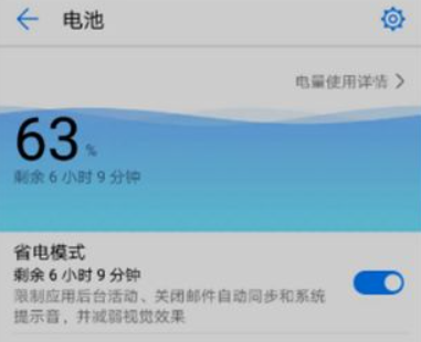 华为手机休眠设置不了第6步