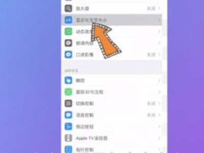 苹果屏幕变暗怎么回事,调到最高了第2步