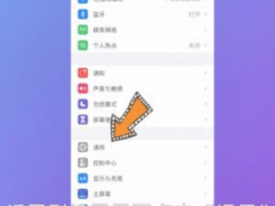 苹果屏幕变暗怎么回事,调到最高了第3步