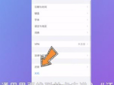 苹果屏幕变暗怎么回事,调到最高了第4步