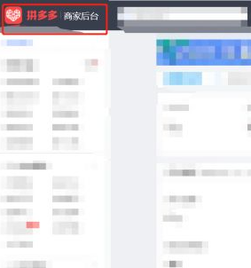 拼多多可以无物流发货吗第1步