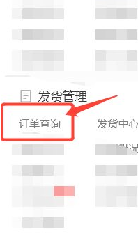 拼多多可以无物流发货吗第2步