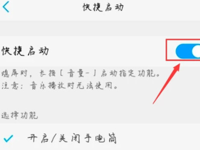 vivo手机快捷键如何设置第3步