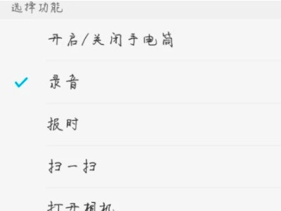 vivo手机快捷键如何设置第4步