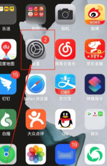 ios14底部横条怎么去掉第1步
