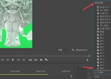 pr怎么撤回上一个操作第4步