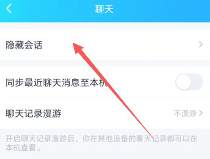 为什么qq聊天记录会自动消失一部分呢第6步
