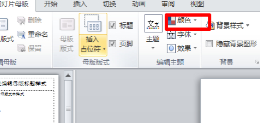 超链接访问前后颜色怎么设置第2步