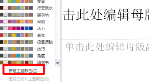 超链接访问前后颜色怎么设置第3步