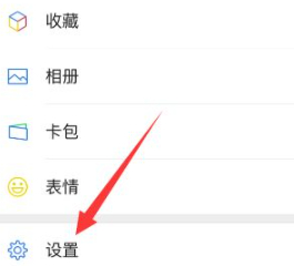 微信暂时不能绑定手机号怎么办第3步