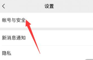 微信暂时不能绑定手机号怎么办第4步