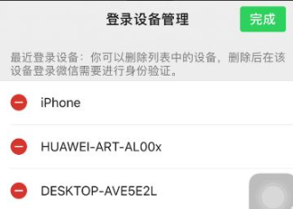 微信暂时不能绑定手机号怎么办第6步