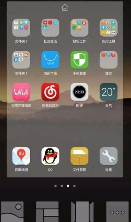 华为负一屏怎么开启第1步