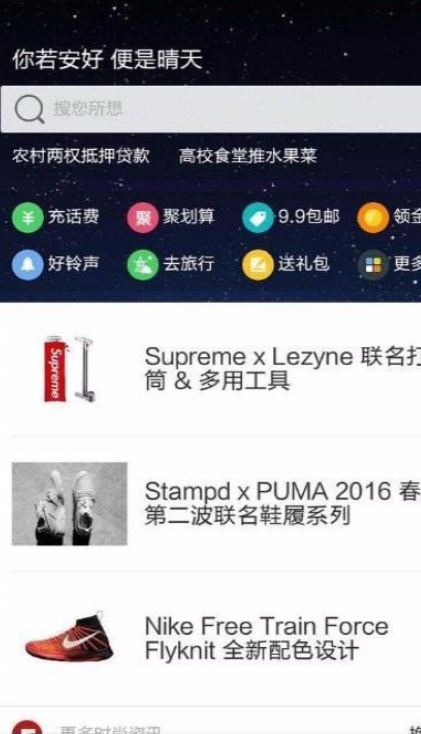 华为负一屏怎么开启第4步