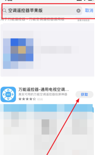 苹果11怎么开空调教程第2步
