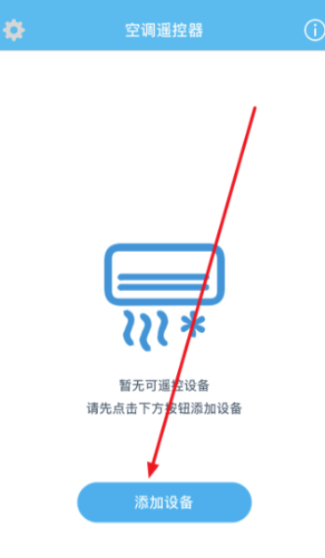 苹果11怎么开空调第3步