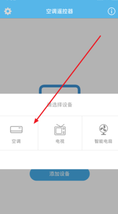 苹果11怎么开空调第4步
